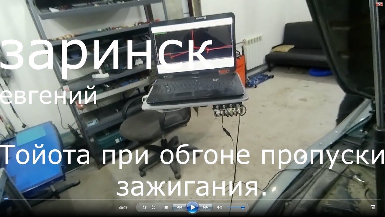 Тойота при обгоне пропуски зажигания смотреть онлайн