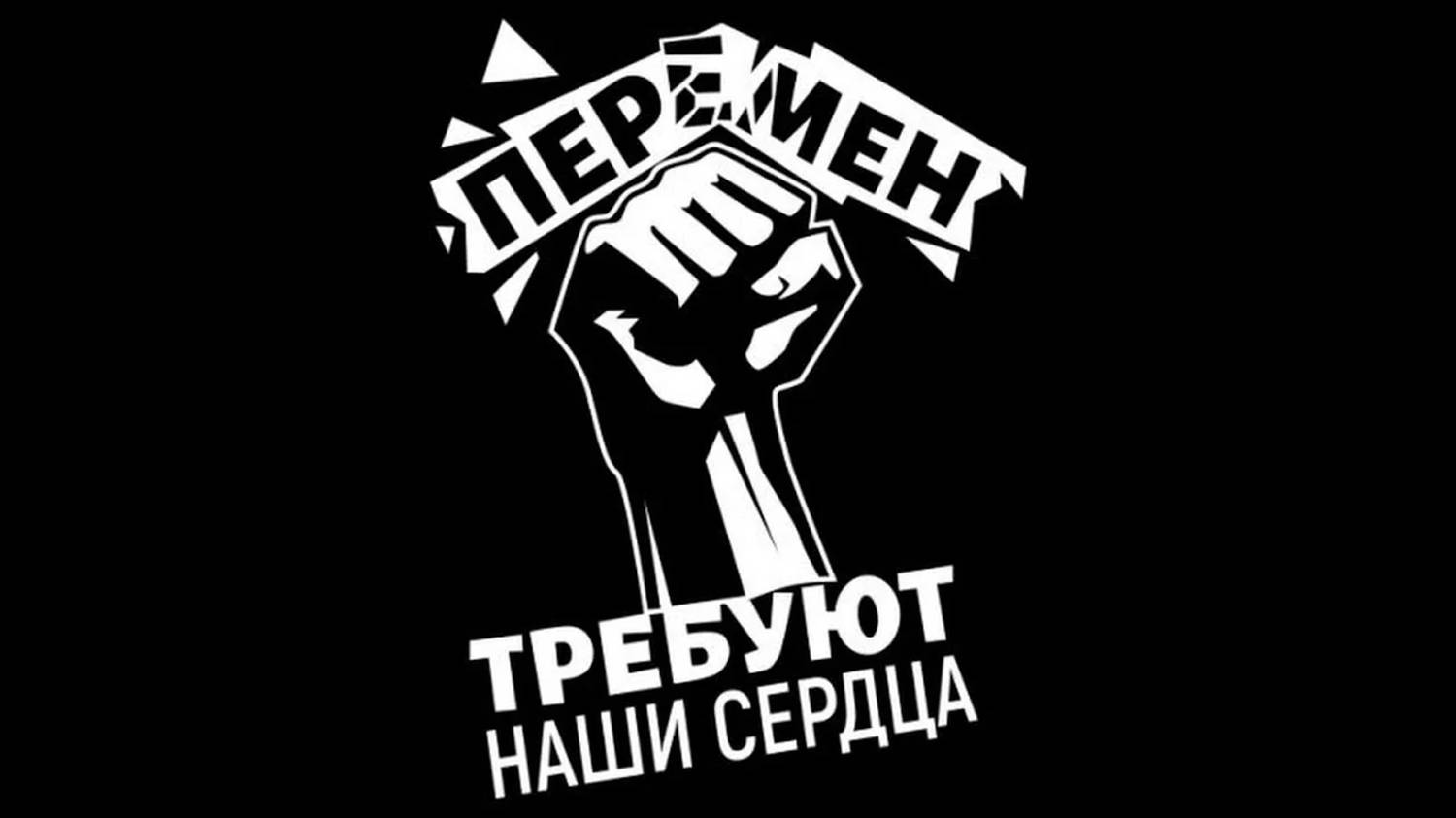 Перемен - группа "Кино" (Виктор Цой) смотреть онлайн