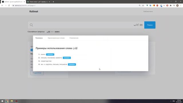 Проект Kalimat
