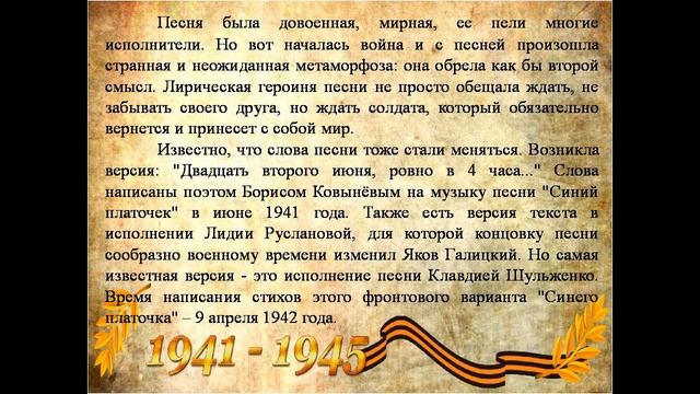 Литературно – музыкальная композиция «Эх, дорожка фронтовая!».mp4 смотреть онлайн