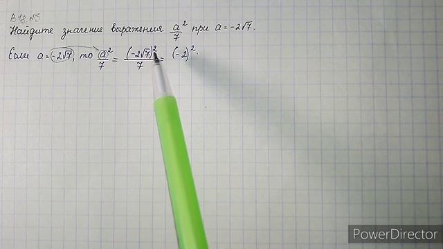 Вариант 18, № 5. Свойства квадратных корней. Пример 4 смотреть онлайн