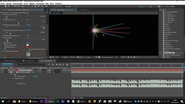 Эффект Спектр аудио-Audio spectrum. After Effects.mp4