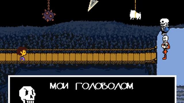 Папирус и его головоломки | Undertale | 3 часть смотреть онлайн
