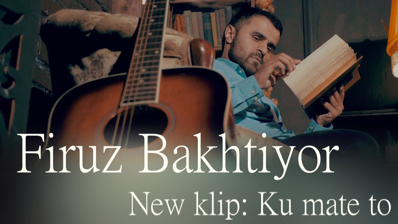 Фируз Бахтиёр - Ку Мате то 2021 Firuz Bakhtuyor New Klip 2021 COMING SOON ...... смотреть онлайн