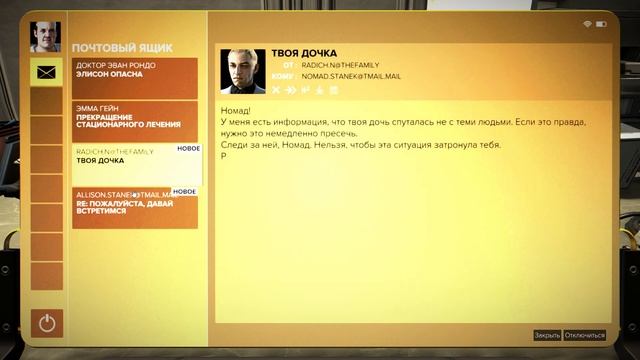 [Deus Ex: Mankind Divided] Выбраться из ловушки Двали | Выслеживание настоящих террористов смотреть онлайн