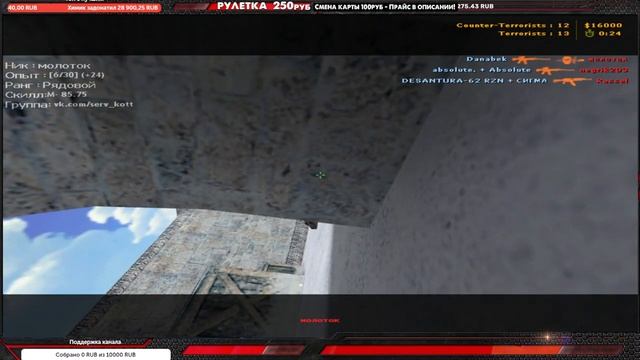 Стримлю - Легенду - Counter-Strike 1.6 Смена карты 100р - Прайс в описании! смотреть онлайн