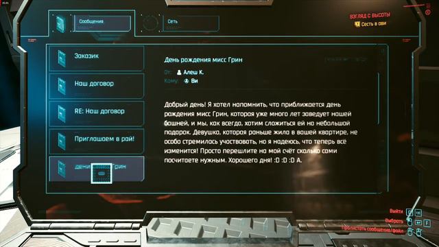 Cyberpunk 2077 - Концовка, Джонни и Бестия смотреть онлайн