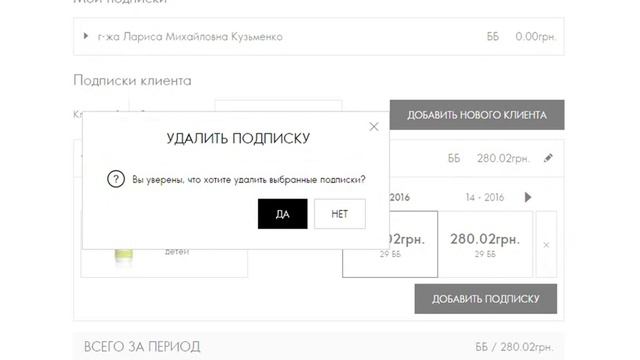 Как управлять подпиской на Wellness смотреть онлайн