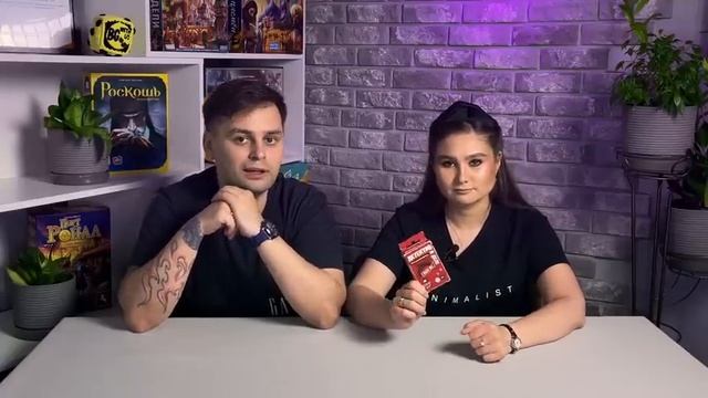 НАСТОЛЬНЫЕ ИГРЫ ДО 2000 РУБЛЕЙ в нашей коллекции | BGWithUS смотреть онлайн