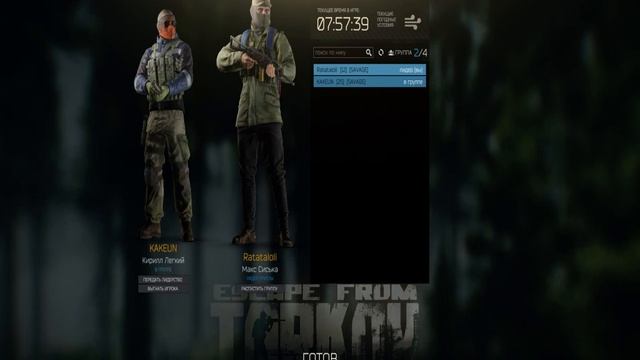 смешные имена диких в (Battlestate Games Launcher) смотреть онлайн