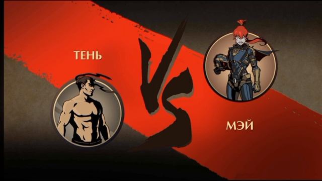 Shadow fight 2 ОРУЖИЕ БОССОВ VS ТЕЛОХРАНИТЕЛЕЙ ТИТАНА смотреть онлайн