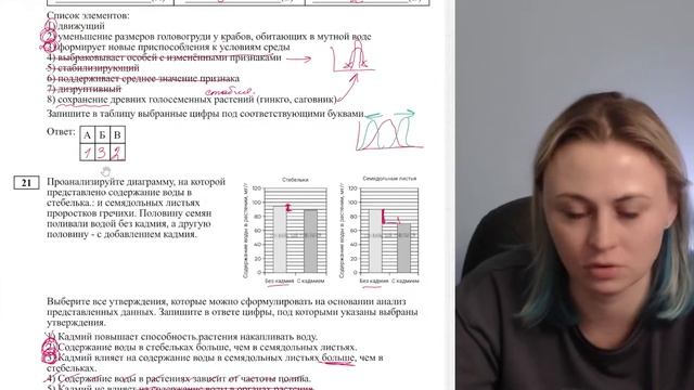 Разбор 3 варианта из сборника Рохлова 2024 | ЕГЭ по биологии | Ксения Напольская смотреть онлайн