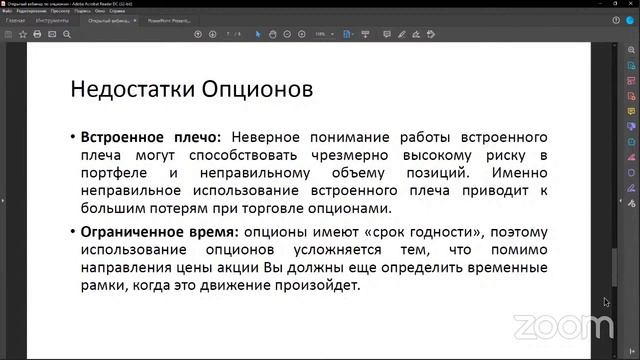 Вебинар по опционам The Room смотреть онлайн