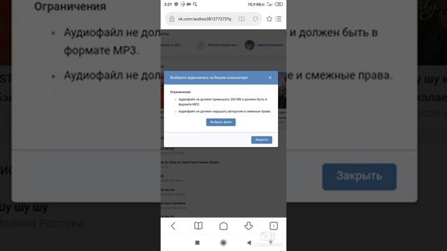 КАК ЗАЛИТЬ СВОЙ ТРЕК В ВК//НА АНДРОИД смотреть онлайн