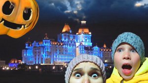 ХЭЛЛОУИН в Сочи Парке Говорящие тыквы Скелеты и Драконы КАТАЕМСЯ на АТТРАКЦИОНАХ Влог Супер Фэмили