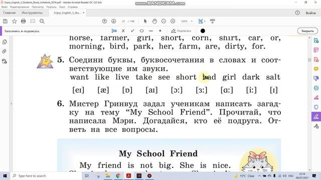 Учебник Enjoy English 3 класс Биболетова. Урок 11 смотреть онлайн