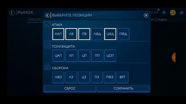 ЛУЧШИЙ ФИЛЬТР В FIFA MOBILE 19!!! 20.000.000 МОНЕТ ЗА ДЕНЬ 😱