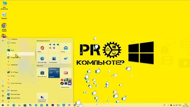 Как настроить быстрый запуск любимых программ в Windows с помощью клавиатуры!? смотреть онлайн