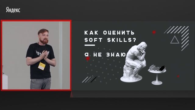 002. Soft skills для аналитиков - Алексей Чернобровов смотреть онлайн