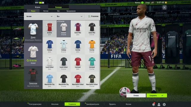 Топ форм фифа онлайн 4. Играй стильно. Фифа онлайн 4 смотреть онлайн