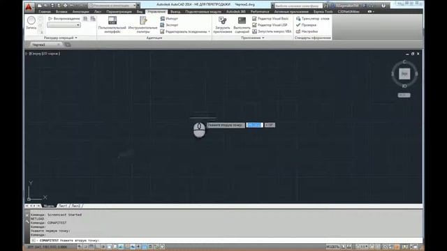 Часть 13. Использование AutoCAD COM API. смотреть онлайн