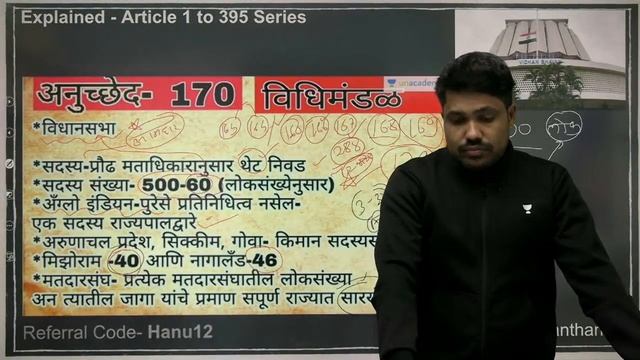 Explained Constitutional Series Article 1 to 395 | MPSC 2020 | Hanumant Hande смотреть онлайн