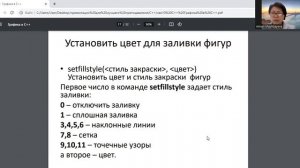 «Язык програмирования С++». Лекция 10  – Графика в C++