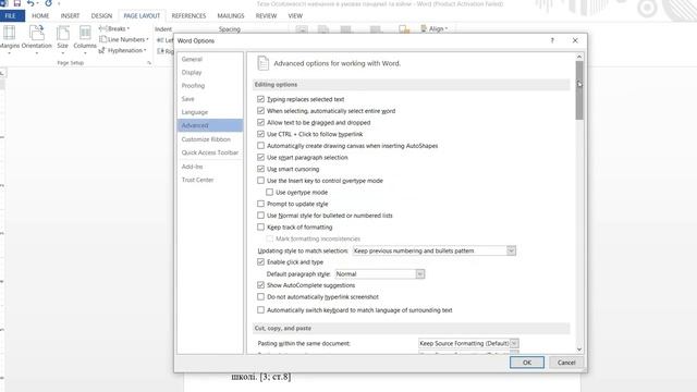 КАК ИЗМЕНИТЬ ПОЛЯ В WORD (Ворд) дюймы на сантиметры (см) смотреть онлайн