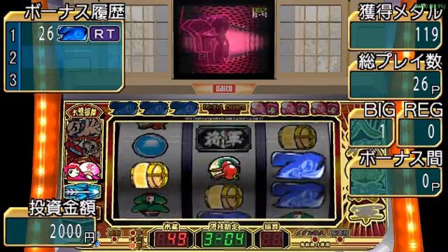 Pachi-Slot Yoshimune 大都技研公式パチスロシミュレーター 吉宗 ポータブル [ULJS-00060] PPSSPP Gameplay Test смотреть онлайн