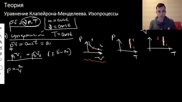 Урок №20. Основы МКТ. Идеальный газ. Подготовка к ЕГЭ по физике 2022. смотреть онлайн
