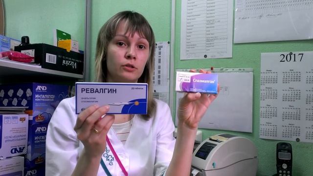 пенталгин новиган нурофен некст спазмалгон найз нимесан нимесулид противовосполительные и обезболив