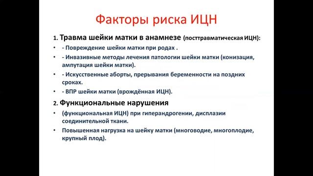 Передчасні пологи смотреть онлайн