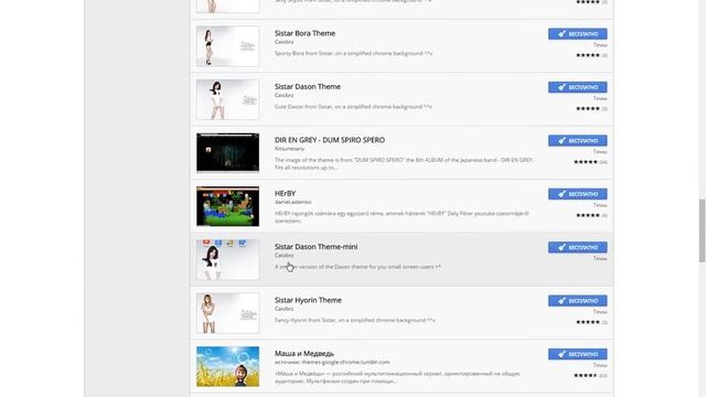 Как поставить тему на браузер google хром! смотреть онлайн