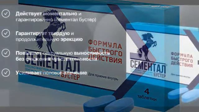 Сементал Бустер и Сементал - Отличия смотреть онлайн