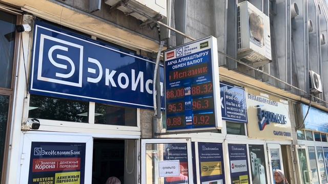 КУРС ВАЛЮТ обменник БАНК БААСЫ 15 август 2023 РУБЛЬ ТУШУП КЕТТИ 🤦🏻 смотреть онлайн