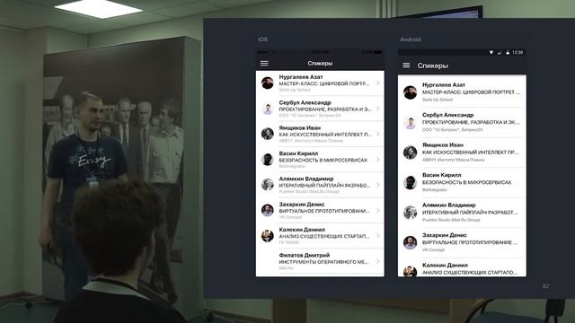 Кузвесов Артём, ИП, Екатеринбург - РАЗРАБОТКА МОБИЛЬНЫХ ПРИЛОЖЕНИЙ НА ОСНОВЕ FRONTEND ТЕХНОЛОГИЙ смотреть онлайн