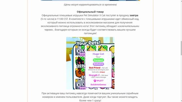 СРОЧНО КОПИ ГЕМЫ! Секреты ОБНОВЫ Пет Симулятор Х Роблокс! х2 Монет и Опыта Pet Simulator X Roblox смотреть онлайн
