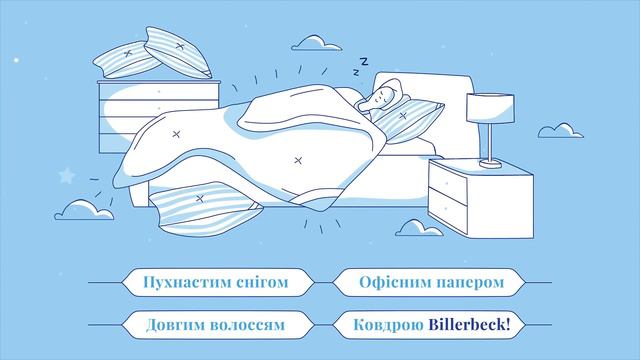 Billerbeck – чудовий день починається з ночі! смотреть онлайн