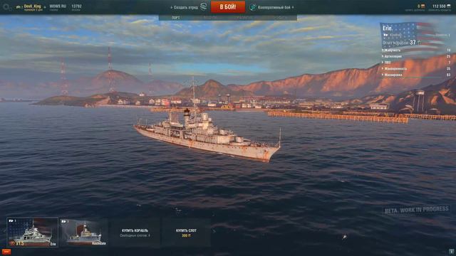Халявный прем для World of Warships смотреть онлайн