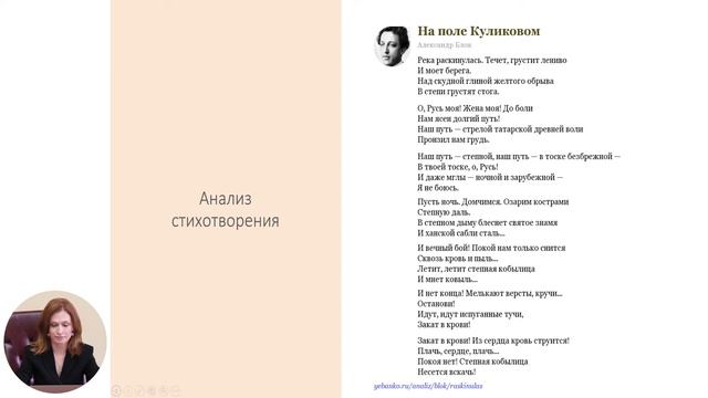 Русский язык и литература, 11-й класс, Тема Родины в творчестве Александра Блока смотреть онлайн