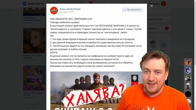 НОВОСТИ WoT: ХАЛЯВЫ НЕ БУДЕТ?! Выход обновления 1.12 смотреть онлайн