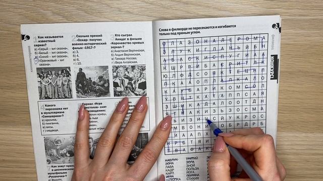 ASMR Chewing Gum And Whispering /  АСМР Жвачка шепот филворд