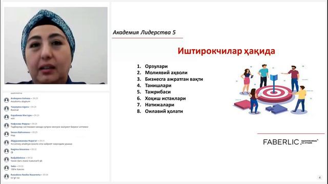 Азимова Шахло Команда тузиш смотреть онлайн