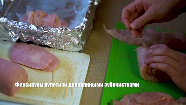 Куриные рулетики с ветчиной рецепт по диете Дюкана. Атака смотреть онлайн
