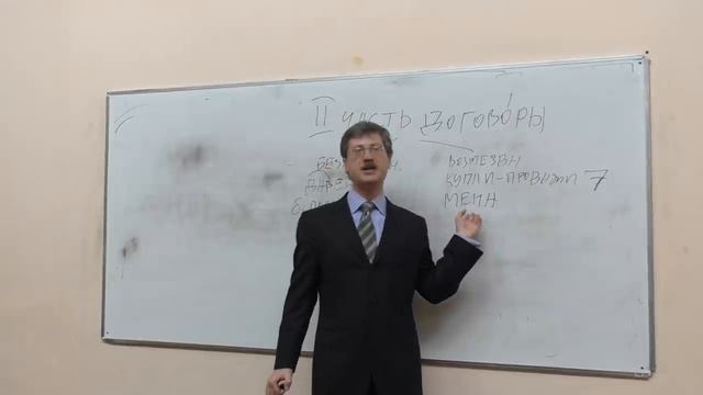 Гражданское право - особенная часть (лекция) смотреть онлайн