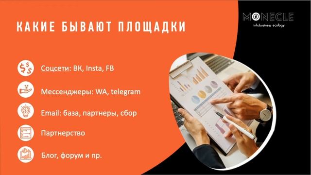 Выбор площадки: где продвигать онлайн-курсы? смотреть онлайн