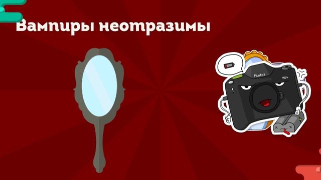 Стать Вампиром на день - [ОКнеОК] смотреть онлайн