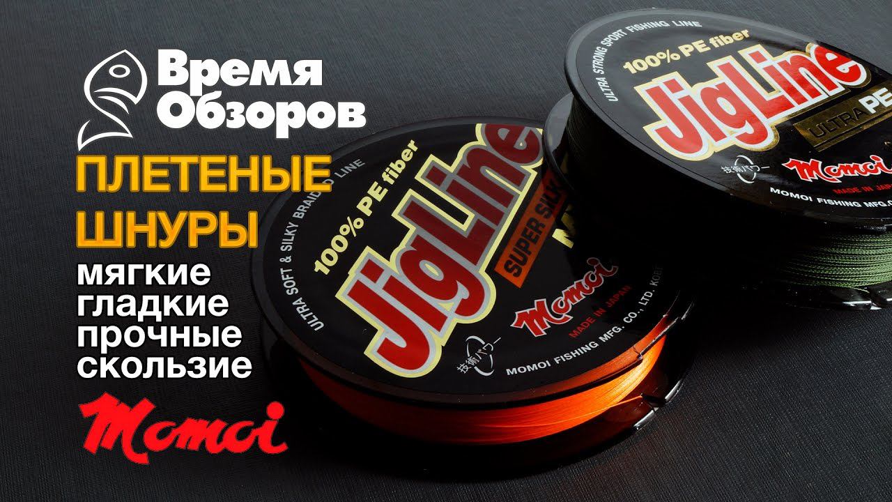 Бюджетные, Японские плетеные шнуры Momoi. Обзор. смотреть онлайн