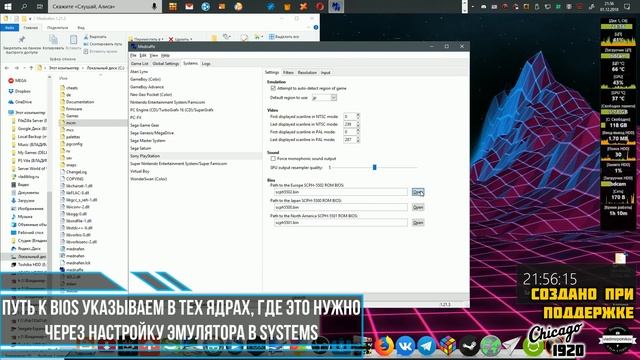 Mednafen для чайников - второй лучший эмулятор!