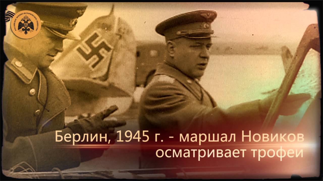 Герои неба. Александр Новиков. смотреть онлайн